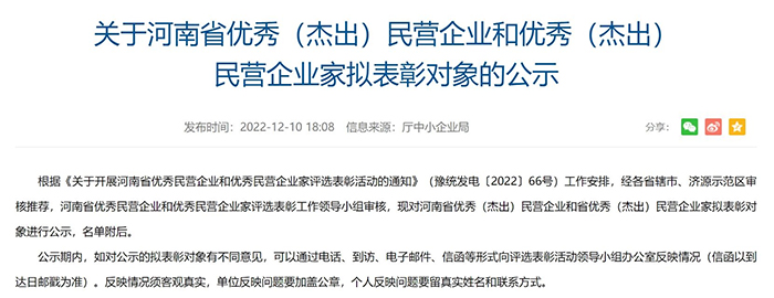 尊龙·Z6(中国认证)集团有限公司官网